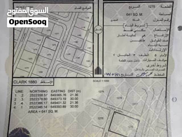 Residential Land for Sale in Al Sharqiya Ibra