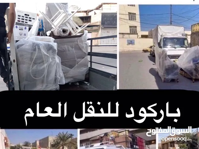 باركود للنقل العام