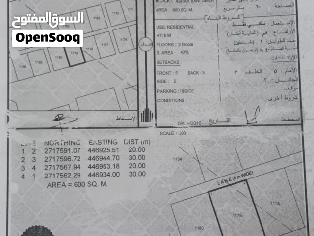 ارضين شبك للبيع  مساحه الارض 600 مساحه الاض الثانيه 600