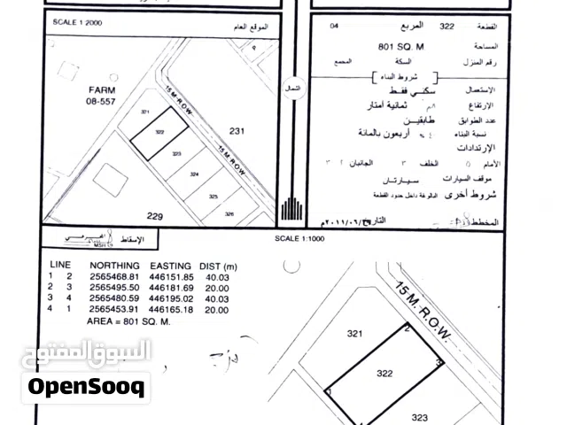 Residential Land for Sale in Al Dhahirah Ibri
