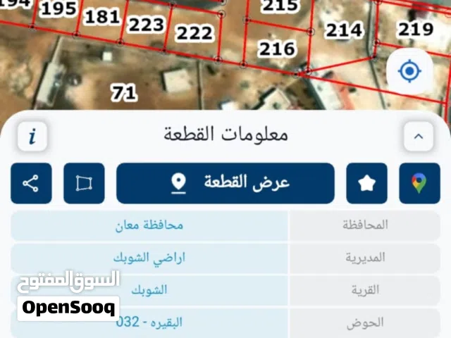 Residential Land for Sale in Ma'an Al-Shobak