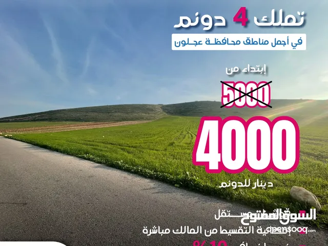 Mixed Use Land for Sale in Ajloun Other
