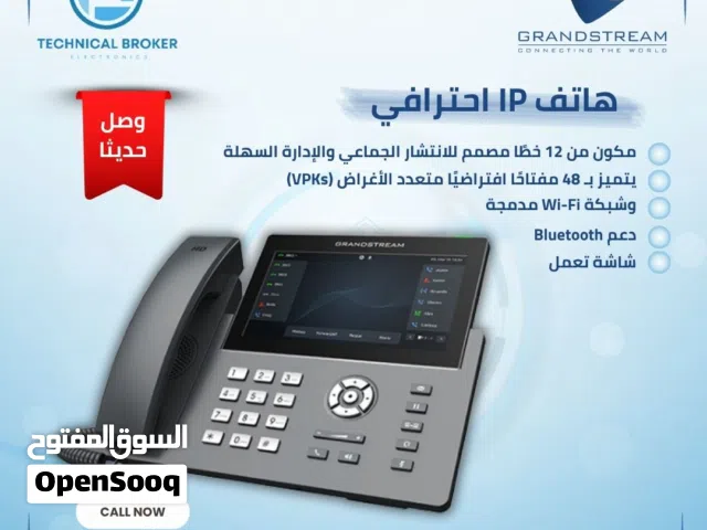 هاتف نظام IP احترافي