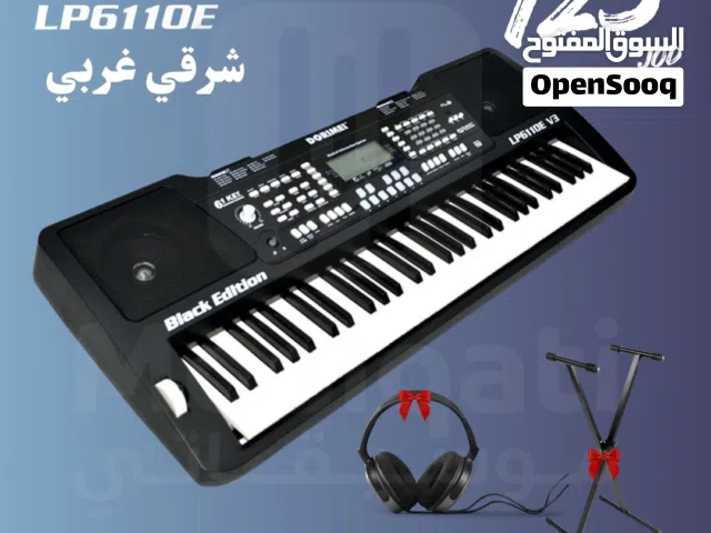 اورج دو ري مي شرقي غربي مع ستاند