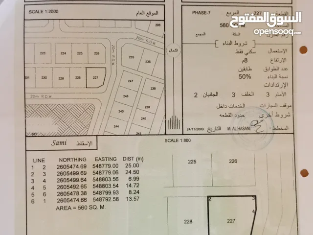 أرض للبيع الحزم 7