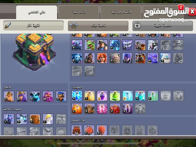Clash of Clans Accounts and Characters for Sale in Salt