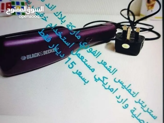 مملس شعر كهربائي بلاك اند ديكر الاصلي للبيع