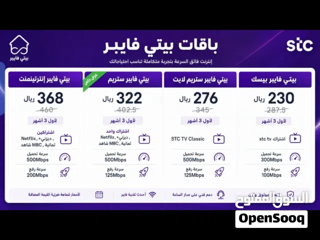 إنترنت منزلي