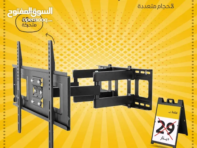 حمالة شاشة متحرك بذراعين ذات جودة عالية TV Wall Mount Stand ومتعددة الاحجام للكبيرة