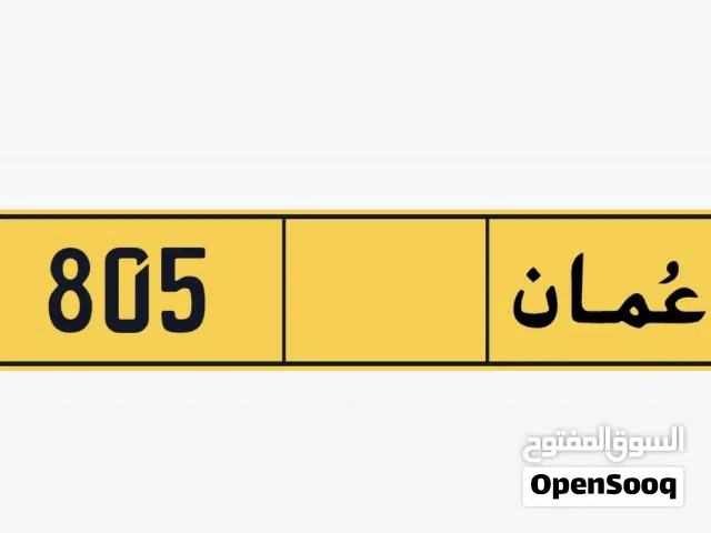 للبيع رقم ثلاثي مميز
