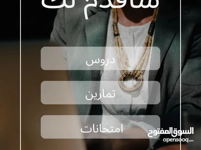 تعليم الفرنسية  للفتيات من عمر 3 الى 6 سنوات
