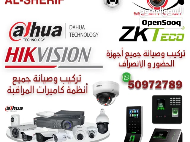 تركيب وصيانة جميع أنظمة كاميرات المراقبة CCTV - IP CAM - اجهزة البصمة - تركيب شبكات الحاسب الالي