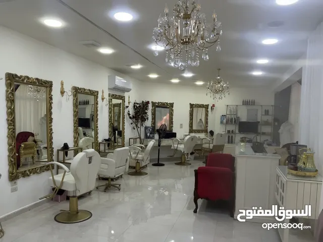 للبيع /بيوتي سنتر للسيدات