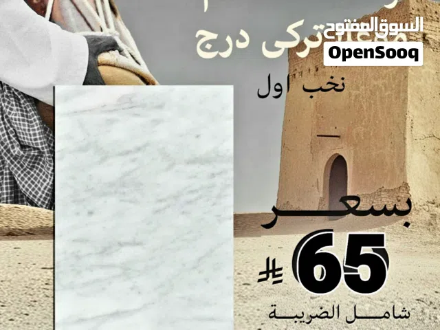 مبيعات رخام وسيراميك وحجر