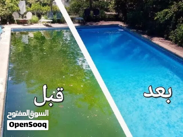 تنظيف احواض سباحه بكلور بطريقه احترافية