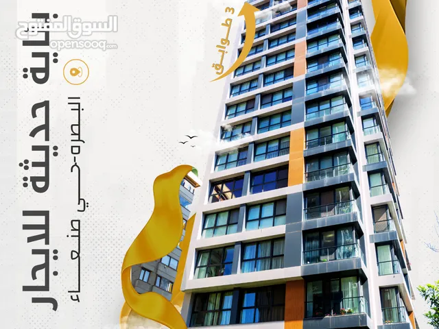 شقق مؤثثة جزئيا عدد (9) بمساحات وأسعار مختلفة للإيجــار من ضمن بناية حديثة VIP بتصميم عصري وحديث