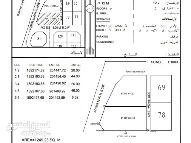 ارض سكنية كورنر للبيع في صلالة- صحلنوت الشمالية