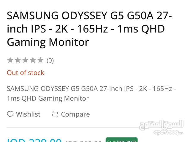 SAMSUNG 27" Odyssey G5 (G50A) IPS 2K HDR10 165hz 1ms G-Sync Compatible w/ Adjustable Stand