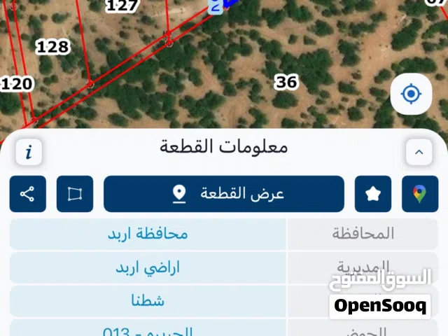 3450 متر مفروزات قوشان في اجمل قرى اربد ( شطنا )