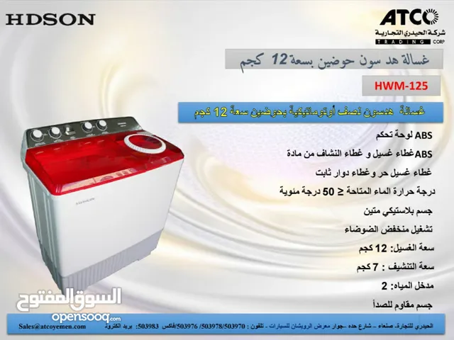 LG 9 - 10 Kg Washing Machines in Ibb