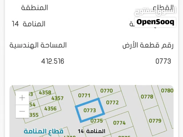 قطعة أرض سكنية مميزة بعجمان منطقة المنامة 14 حوض رقم 4.. بأوسع مساحة وأفضل سعر