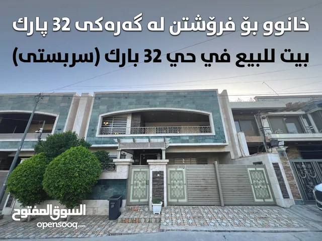 بیت للبیع في حي 32بارك (سربستي)
