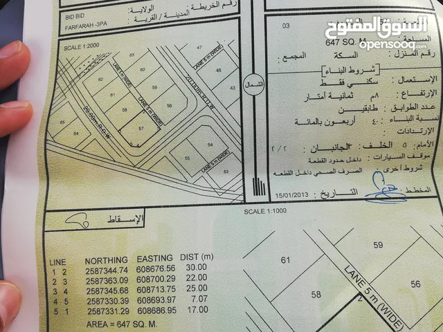 Residential Land for Sale in Al Dakhiliya Bidbid