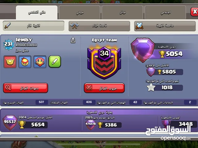 حساب كلاش اوف كلانس للبيع