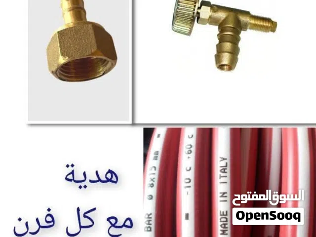 أفران عربية