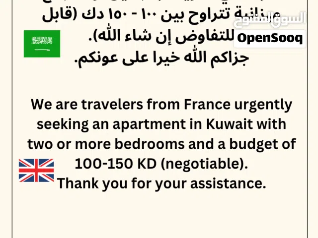 4 m2 2 Bedrooms Apartments for Rent in Kuwait City Khaldiya
