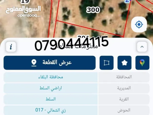Residential Land for Sale in Salt Zay