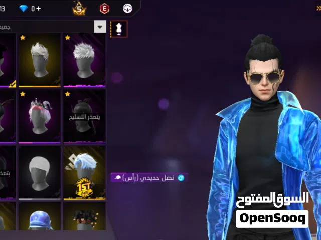 حساب فري للبيع
