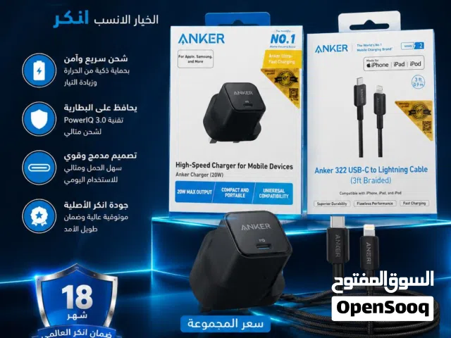 انكرR50i NC سماعات انكرR60i NC سماعات كيبل انكر TC-lP 1m راس انكر 20W راس شحن انكر30W ضمان عين اافهد