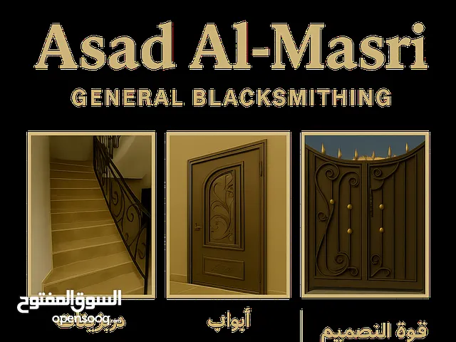 شركة المصري للحدادة العامة