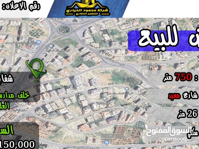 Residential Land for Sale in Amman Shafa Badran