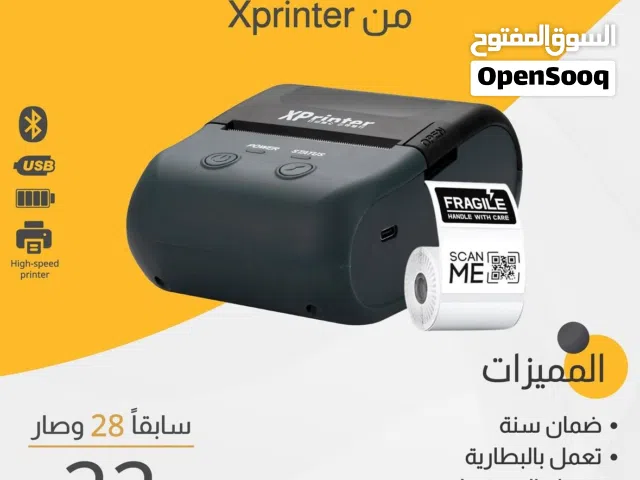طابعة باركود محمولة Xprinter تعمل بالبلوتوث و USB