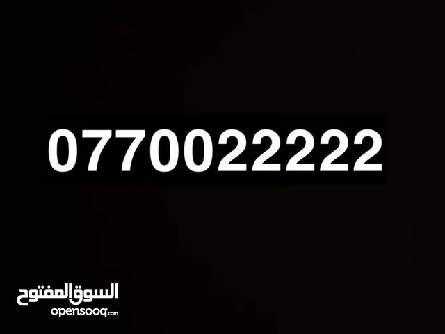 رقم اورنج مميز جدا