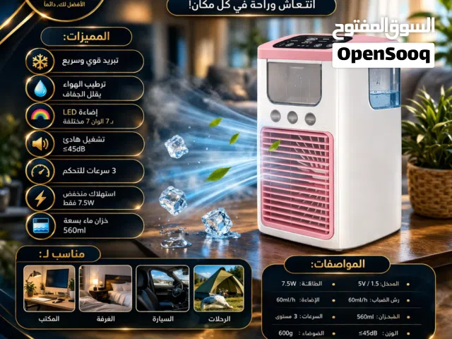 مبرد هواء محمول تبريد + ترطيب USB – توصيل صنعاء