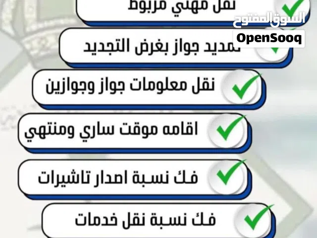 ازاله محلاحظه حمايه الأجور