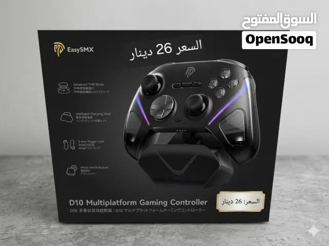 اجهزة تحكم (Controllers) وأجهزة ألعاب محمولة للبيع