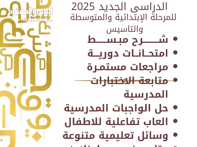 ا/أحمد مدرس لغة عربية للمرحلة الابتدائية وتاسيس والمتوسطة خبرة في مناهج الكويت ومصر