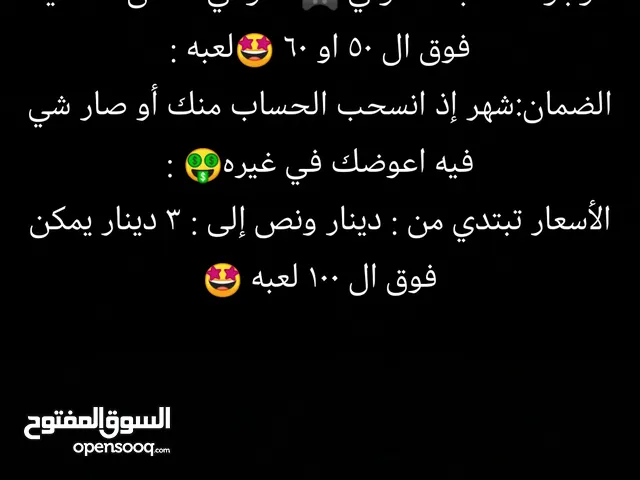 حسابات سوني عشوائي
