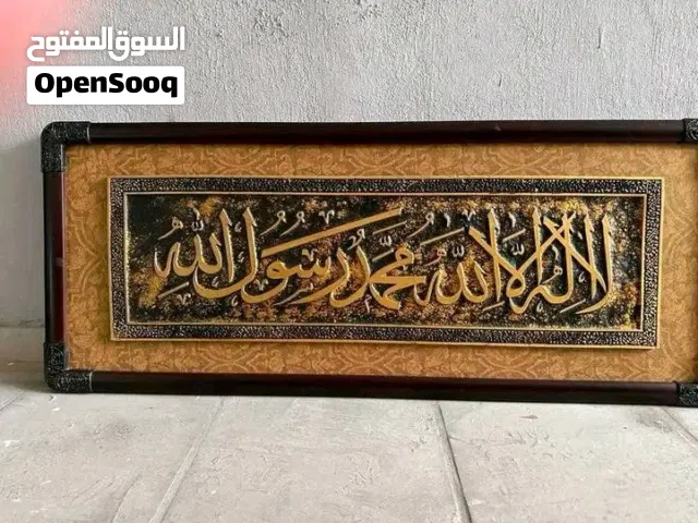 برواز مرتب كثير وديكور ومرت صعبه حلو مقاس 130 ب 50 يعني بغطي الحيطه للبيع