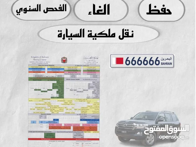 مخلص معاملات مرورية