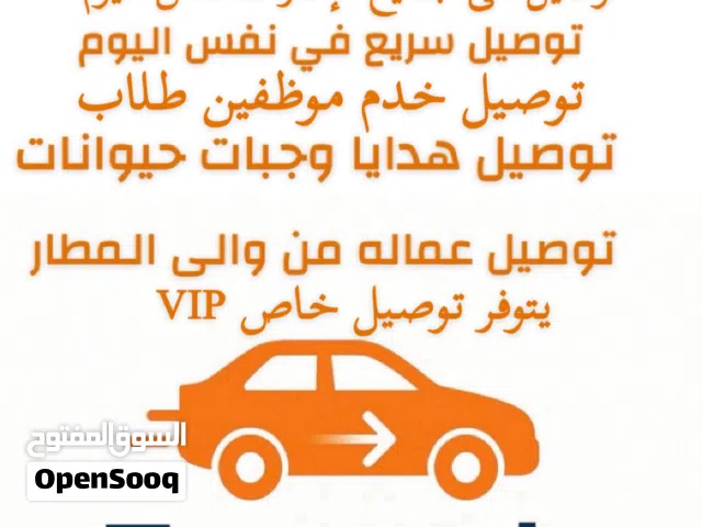 اوصل اغراضك إلى اي مكان في نفس اليوم