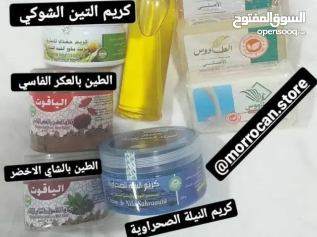 منتجات مغربية صابون مغربي
