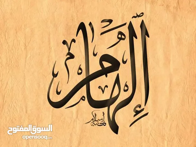 الهام الحباشنة