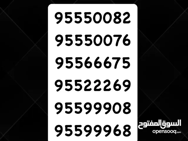 ارقام غير مستخدمه جديدة مميزة