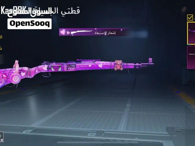 Pubg Accounts and Characters for Sale in Mecca