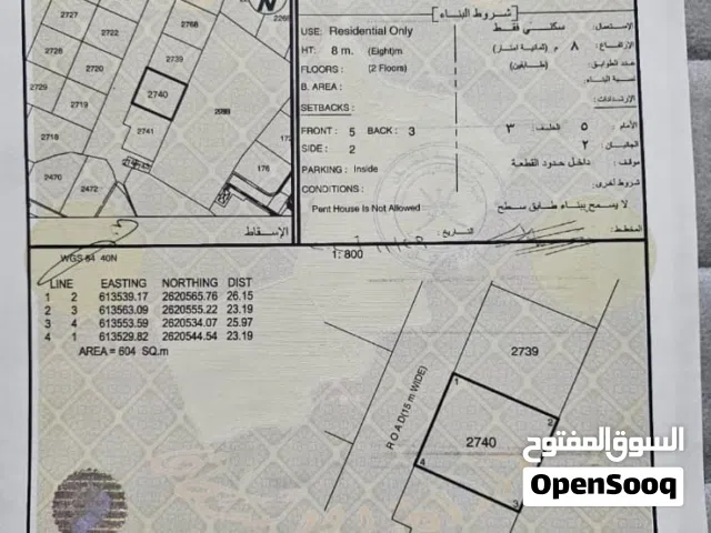للبيع أرض سكنية بموقع مميزة
